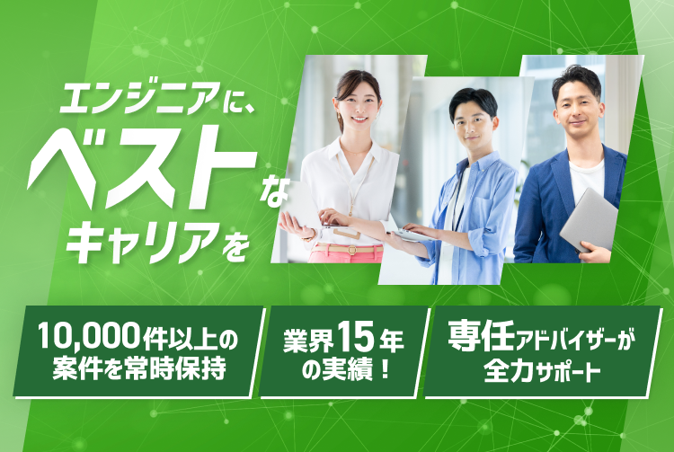 エンジニアにベストなキャリアを！ITフリーランスエンジニアの案件・求人なら【Prime Freelance（プライムフリーランス）】